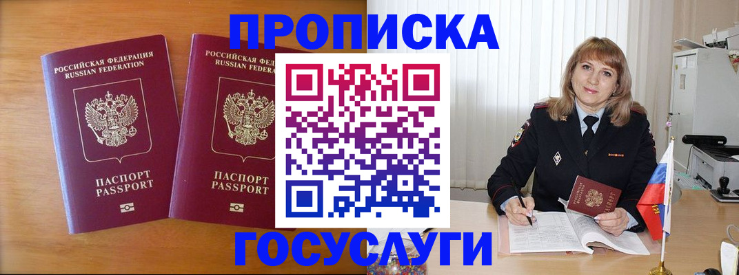 прописка в Верхней Пышме