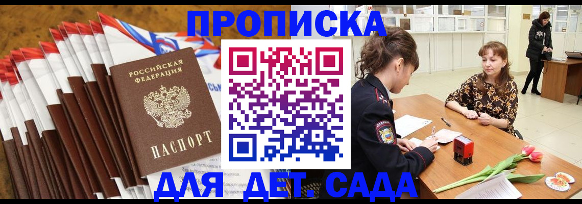 временная регистрация недорого в Верхней Пышме