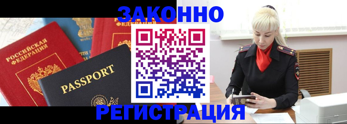 регистрация в Верхней Пышме