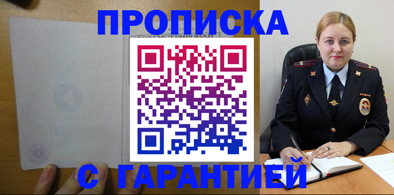 прописка в квартире в Верхней Пышме