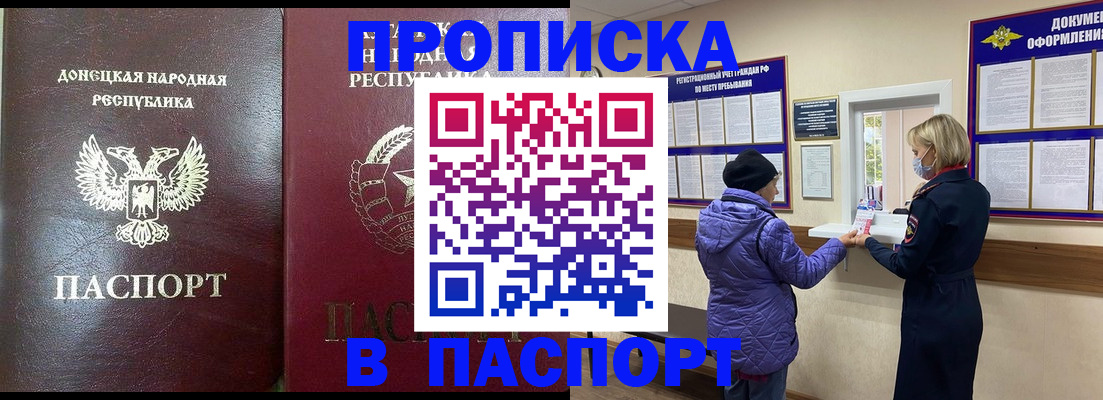 прописка штамп в Верхней Пышме